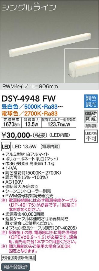 DAIKO(大光電機) 間接照明 激安販売 照明のブライト ～ 商品一覧3ページ目
