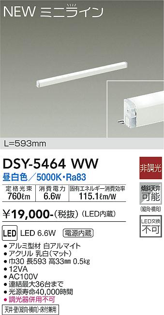 大光電機 DAIKO LED間接照明用器具 LED内蔵 L=593mm 電源内蔵 天井・壁