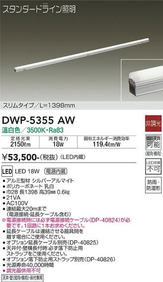 間接照明 激安販売 照明のブライト ～ 商品一覧3ページ目