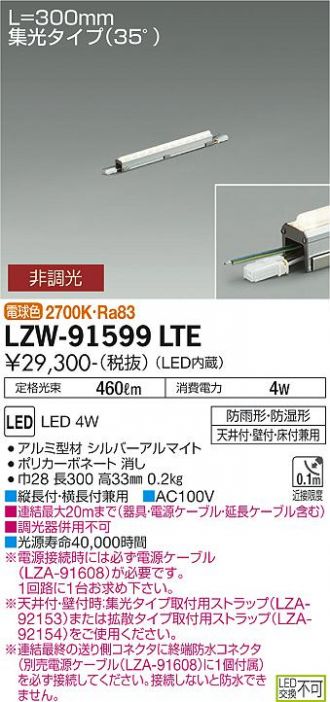 間接照明 激安販売 照明のブライト ～ 商品一覧8ページ目