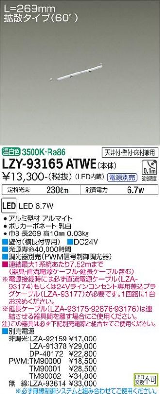 DAIKO(大光電機) 間接照明 激安販売 照明のブライト ～ 商品一覧1ページ目