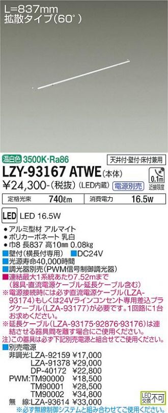 DAIKO(大光電機) 間接照明 激安販売 照明のブライト ～ 商品一覧6ページ目