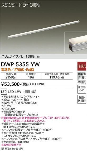 間接照明 激安販売 照明のブライト ～ 商品一覧2ページ目