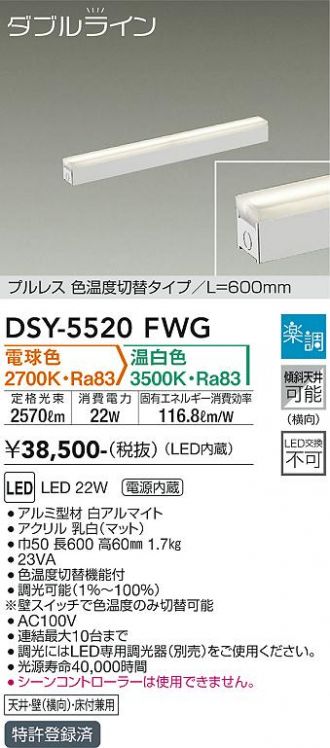 DAIKO(大光電機) 間接照明 激安販売 照明のブライト ～ 商品一覧1ページ目