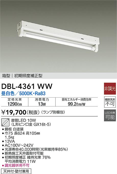 通販 大光電機 LED非常灯 DEG4957WWE 工事必要