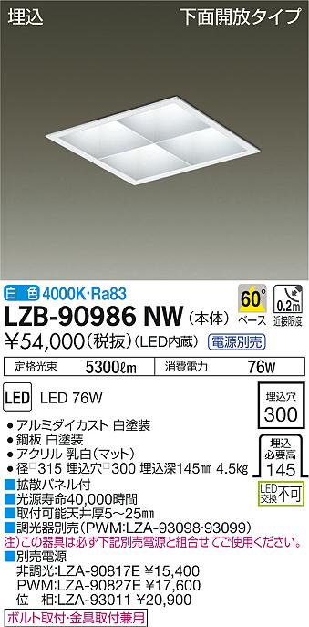 DAIKO 大光電機 LEDベースライト DBL-4471WW25