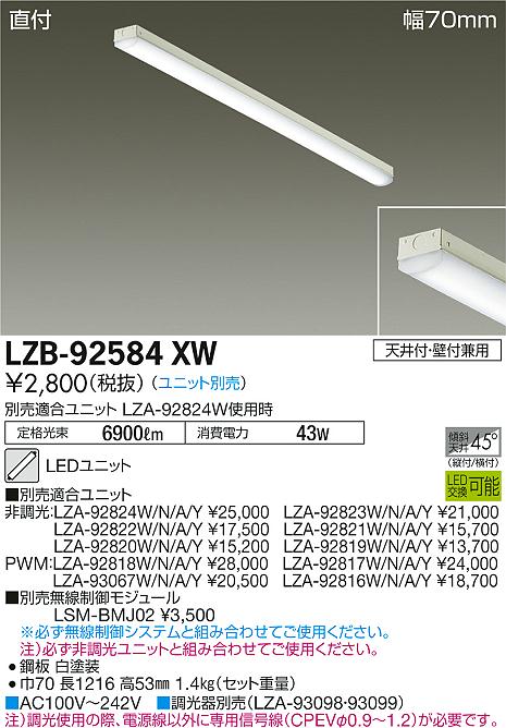 大光電機 DBL-4468WW35 直管LEDベースライト LED交換可能 直付 下面