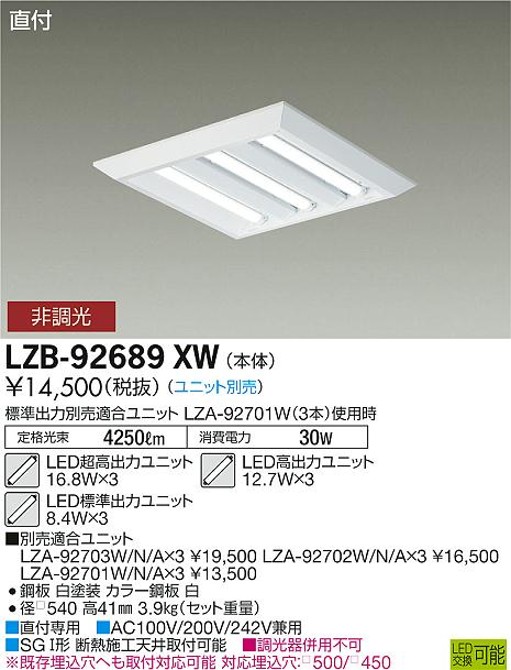 大光電機 【送料無料】大光電機照明器具 LZB-91566FW （ランプ別梱包）『LZB-91566FW＋BETULUMP』 ベースライト 一般形  LED≪即日発送対応可能 在庫確認必要≫