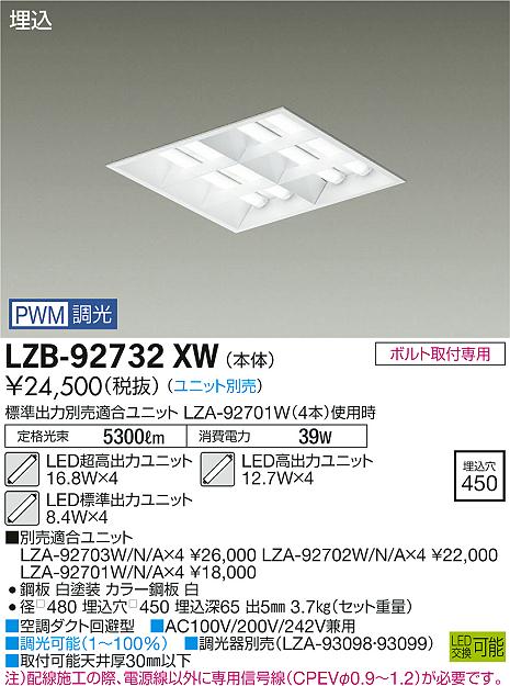 有名な高級ブランド 大光電機 LEDダクトレール用ベースライト LZB91804NW
