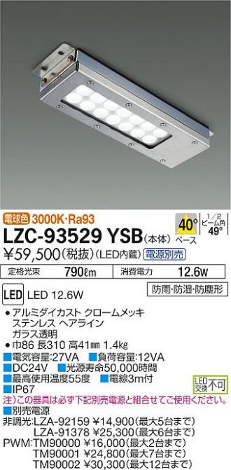 79％以上節約 コスモテック:LED埋込ベースライト LZB-91088AW