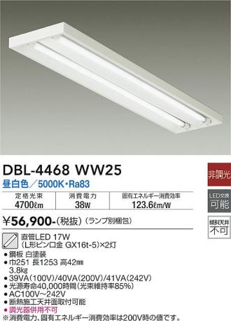DAIKO(大光電機) ベースライト 激安販売 照明のブライト ～ 商品一覧9