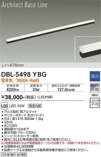 大光電機 安心のメーカー保証 DBL-5451YWG 大光電機 LED ベースライト