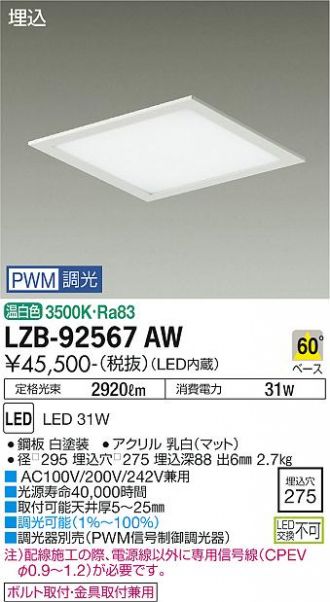 DAIKO 浴室灯(LED16W・昼光色) DXL-81085B - 4