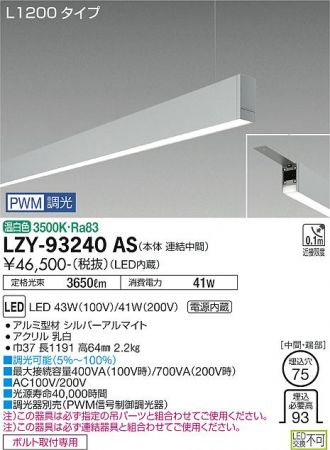DAIKO 大光電機 LED埋込型ベースライト(ユニット別売) LZB-92724XW-