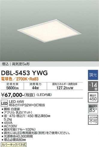 【秋冬新作】2セット売り　DAIKO　照明　DBL-4469YW25　ベースライト シーリングライト・天井照明