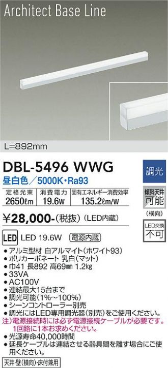 DAIKO(大光電機) ベースライト 激安販売 照明のブライト ～ 商品一覧1ページ目