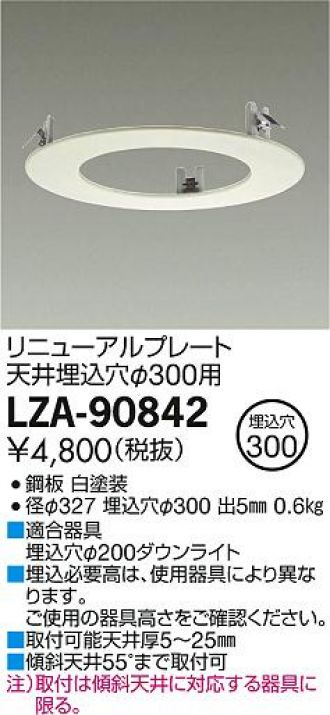 ベビーグッズも大集合 大光電機 フード LZA90286 ccps.sn