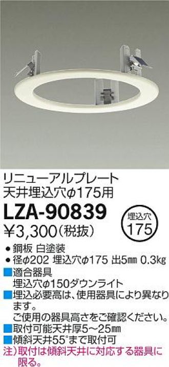 激安販売 照明のブライト ～ 商品一覧1319ページ目