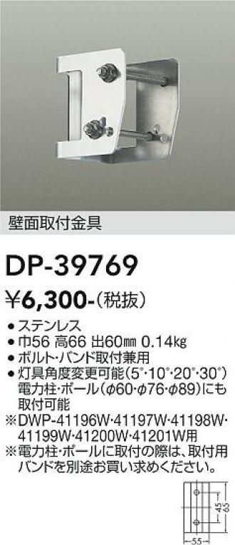 DWP-41201W(大光電機) 商品詳細 ～ 照明器具・換気扇他、電設資材販売