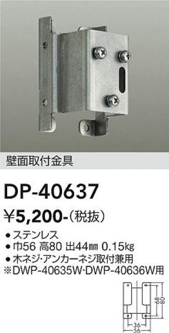 DWP-40636W 大光電機 LED防犯灯 6.5VA 昼白色 - 1