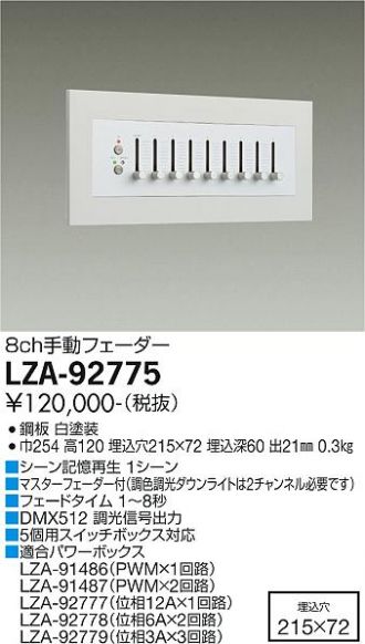 DAIKO(大光電機) オプション 激安販売 照明のブライト ～ 商品一覧2