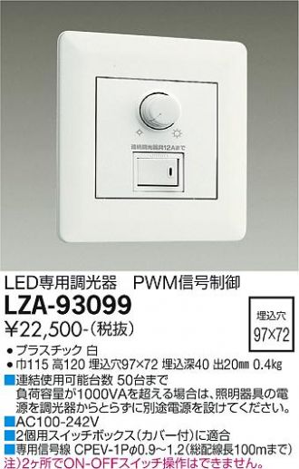 LZD-92027YWE(大光電機) 商品詳細 ～ 照明器具・換気扇他、電設資材