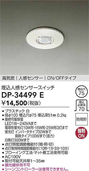 DP-34499E