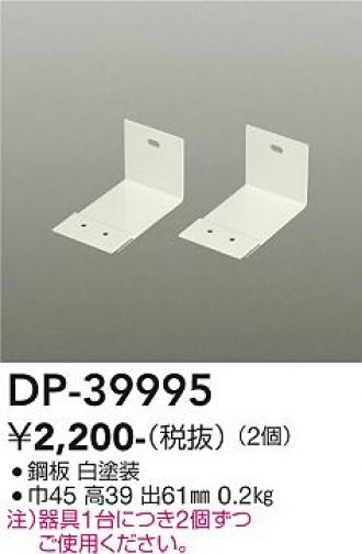 DSY-4845YW(大光電機) 商品詳細 ～ 照明器具・換気扇他、電設資材販売のブライト