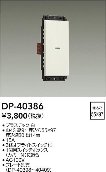 ske86 販売 照明