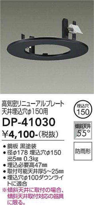 DP-41030