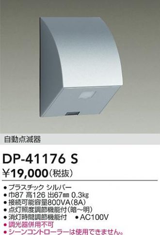 DP-41176S