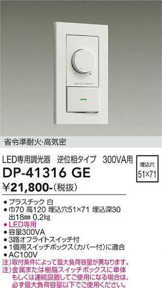 DAIKO(大光電機) オプション 激安販売 照明のブライト ～ 商品一覧2ページ目