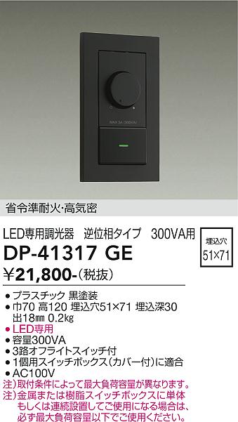 DP-41317GE