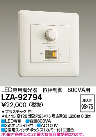 LZD-92808AW(大光電機) 商品詳細 ～ 照明器具・換気扇他、電設資材販売のブライト