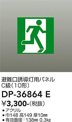 DP-36864E