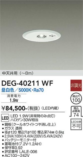 DEG-40211WF