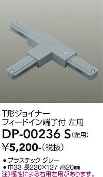 DAIKO(大光電機) 配線ダクトレール 激安販売 照明のブライト ～ 商品 