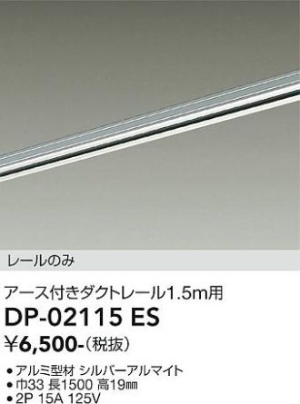 DAIKO(大光電機) 配線ダクトレール 激安販売 照明のブライト ～ 商品 
