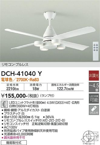 DAIKO(大光電機) シーリングファン 激安販売 照明のブライト ～ 商品 ...