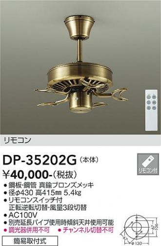 DP-37982(大光電機) 商品詳細 ～ 照明器具・換気扇他、電設資材販売の