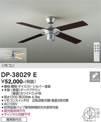 DAIKO(大光電機) シーリングファン 激安販売 照明のブライト ～ 商品