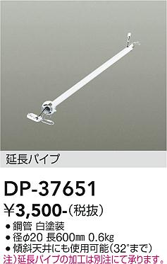 DP-37651