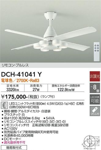 DAIKO(大光電機) シーリングファン 激安販売 照明のブライト ～ 商品一覧1ページ目