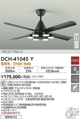 DAIKO(大光電機) シーリングファン 激安販売 照明のブライト ～ 商品一覧1ページ目