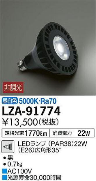 DAIKO(大光電機) LED・蛍光灯・電球 激安販売 照明のブライト ～ 商品一覧1ページ目