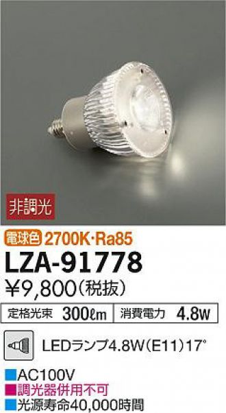 DAIKO(大光電機) LED・蛍光灯・電球 激安販売 照明のブライト ～ 商品一覧1ページ目