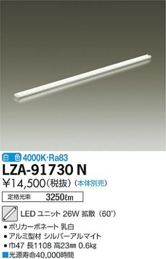 LZY-91726XT(大光電機) 商品詳細 ～ 照明器具・換気扇他、電設資材販売