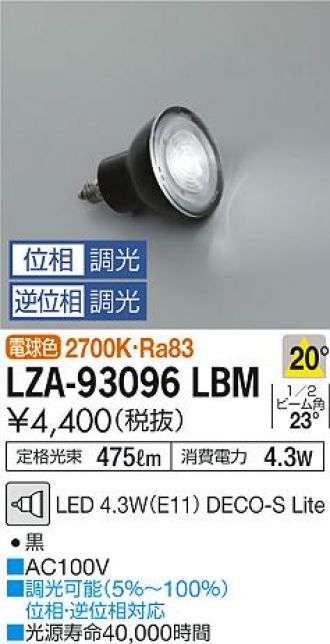 大光電機 大光電機 LZS-93055TWM LEDスポットライト marche LZ4C CDM