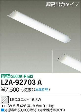 DAIKO(大光電機) 激安販売 照明のブライト ～ 商品一覧158ページ目