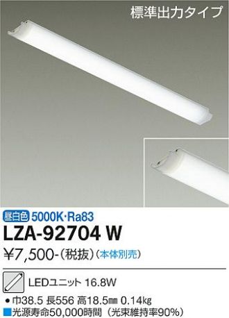 LZB-92734XW(大光電機) 商品詳細 ～ 照明器具・換気扇他、電設資材販売